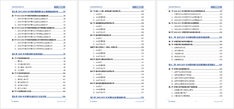 JDB夺宝电子官网研究报告！智研咨询发布牙刷行业市场分析、竞争格局及投资潜力报告(图5)