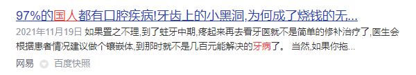 JDB电子官网2024年电动牙刷推荐：5大巨好用的产品盘点小白福音！(图3)